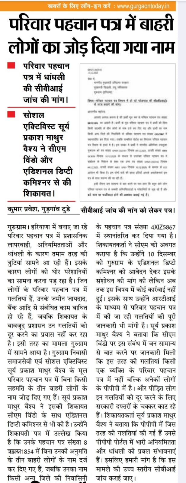 Family Id Card Irregularity